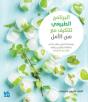 The Natural Menopause Plan - Preview