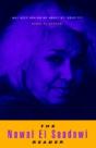 The Nawal El Saadawi Reader - Preview