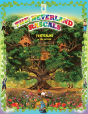 The Neverland Rascals - Preview