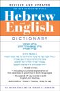 The New Bantam-Megiddo Hebrew & English Dictionary, Revised - Preview