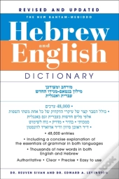 The New Bantam-Megiddo Hebrew & English Dictionary, Revised