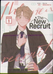 The New Recruit (Comic) Vol. 1