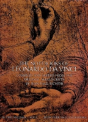 The Notebooks Of Leonardo Da Vinci, Vol. 1 - Preview