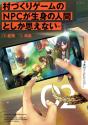 The Npcs In This Village Sim Game Must Be Real! (Light Novel) Vol. 2 - Preview