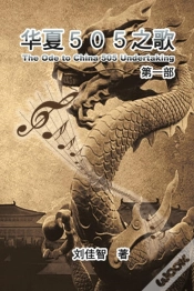 Capa do artigo The Ode To China 505 Undertaking: First Section