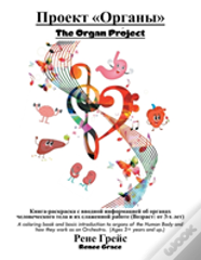 The Organ Project