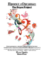 The Organ Project - Preview