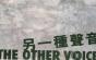 The Other Voice - Preview