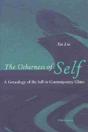 The Otherness Of Self - Preview