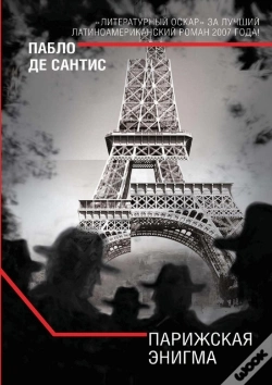 Capa do artigo The Paris Enigma