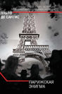 The Paris Enigma - Preview