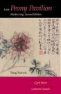 The Peony Pavilion, Second Edition - Preview