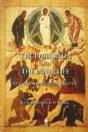 The Philokalia And The Inner Life - Preview