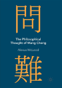 The Philosophical Thought Of Wang Chong - Preview
