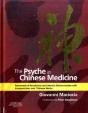 The Psyche In Chinese Medicine - Preview
