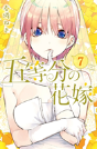 The Quintessential Quintuplets 7 - Preview