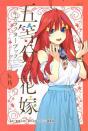 The Quintessential Quintuplets Character Book May - Preview