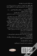 The Quran Chronicle (Persian)