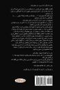 The Quran Chronicle (Persian) - Preview
