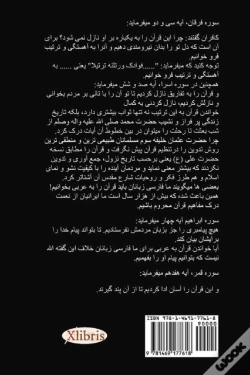 Capa do artigo The Quran Chronicle (Persian)