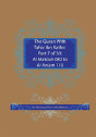 The Quran With Tafsir Ibn Kathir Part 7 Of 30 - Preview