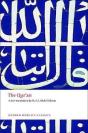 The Qur'An - Preview