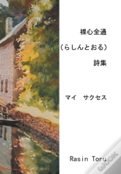Capa do artigo The Rasin Poems