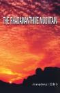 The Rhadamanthine Mountain - Preview