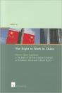 The Right To Work In China - Preview