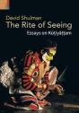 The Rite Of Seeing - Preview