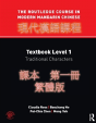 The Routledge Course In Modern Mandarin Chinese - Preview