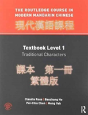 The Routledge Course In Modern Mandarin - Complete Traditional Bundle - Preview
