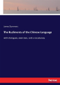 The Rudiments Of The Chinese Language - Preview