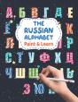 The Russian Alphabet - Paint & Learn - Preview