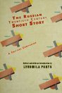 The Russian Twentieth Century Short Story - Preview