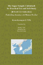 The Sagae Songdo Chibubeob For Practical Use And Self-Study - Preview
