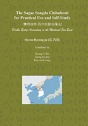 The Sagae Songdo Chibubeob For Practical Use And Self-Study - Preview