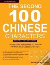 Capa do artigo The Second 100 Chinese Characters: Traditional Character Edition