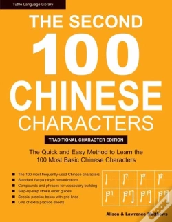 Capa do artigo The Second 100 Chinese Characters: Traditional Character Edition