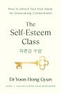 The Self-Esteem Class - Preview
