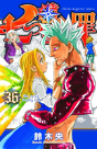 The Seven Deadly Sins 36 - Preview