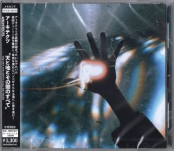 Capa do artigo The Sky, The Earth & All Between - CD