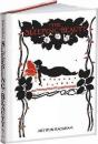 The Sleeping Beauty - Preview