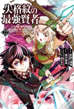 Capa do artigo The Strongest Sage With The Weakest Crest 22