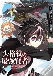 Capa do artigo The Strongest Sage With The Weakest Crest 4