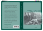 The Teahouse - Preview