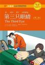 The Third Eye - Chinese Breeze Graded Reader Level 3: 750 Words Level - Preview