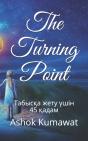The Turning Point - Preview