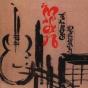 The Twang Dynasty - CD - Preview