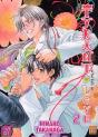 The Tyrant Who Fall In Love T02 - Preview